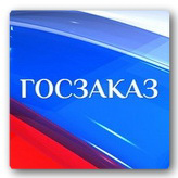 Государственные закупки