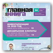 Главная книга Главная книга