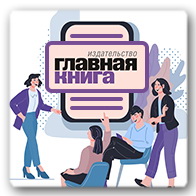 Главная книга: Интернет-конференция от «Главной книги»  по налогу на прибыль!